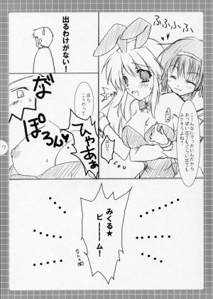 (Konai to Shikei dakara) [Parufe (Hayashi Sakura)] Suzumiya Haruhi no Mousou ～ Mikuru Mikuru Milk. (The Melancholy of Haruhi Suzumiya) - Page 6