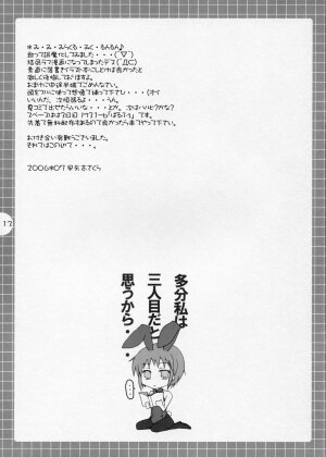 (Konai to Shikei dakara) [Parufe (Hayashi Sakura)] Suzumiya Haruhi no Mousou ～ Mikuru Mikuru Milk. (The Melancholy of Haruhi Suzumiya) - Page 12