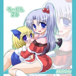 [Schwester (Shirau Inazaki)] Rollin 26 (Touhou Project)