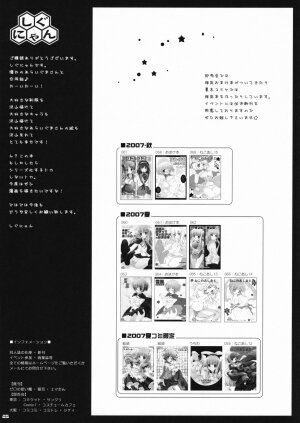 (CosCafe19) [PINK, Shigunyan (Araiguma, Shigunyan)] Coscolle (Various) - Page 24