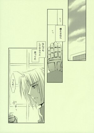 [FANTASY WIND] FRAGMENT OF FUTURE (fullmetal alchemist) - Page 34