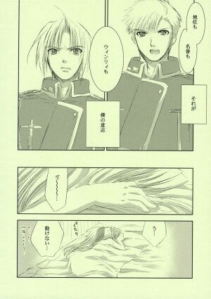 [FANTASY WIND] FRAGMENT OF FUTURE (fullmetal alchemist) - Page 39