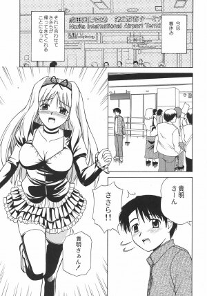 (SC31) [G-SCAN CORP. (Satou Chagashi)] Sa-ryan to Issho (ToHeart 2) - Page 2