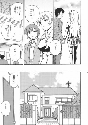 (SC31) [G-SCAN CORP. (Satou Chagashi)] Sa-ryan to Issho (ToHeart 2) - Page 6