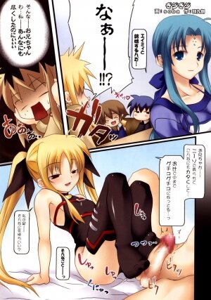 (C71) [SAZ (Onsoku Zekuu, soba, Soukurou)] Suikyou Seravi (Mahou Shoujo Lyrical Nanoha) - Page 3