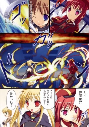 (C71) [SAZ (Onsoku Zekuu, soba, Soukurou)] Suikyou Seravi (Mahou Shoujo Lyrical Nanoha) - Page 15