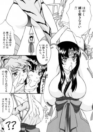 (COMIC1☆01) [LUCK&PLUCK! (Amanomiya Haruka)] ZAKU-ZAKU Digame. (Queen's Blade) - Page 11