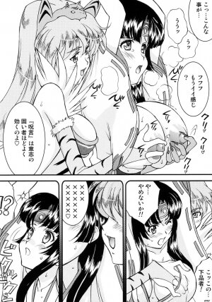 (COMIC1☆01) [LUCK&PLUCK! (Amanomiya Haruka)] ZAKU-ZAKU Digame. (Queen's Blade) - Page 12
