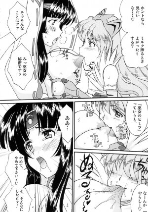 (COMIC1☆01) [LUCK&PLUCK! (Amanomiya Haruka)] ZAKU-ZAKU Digame. (Queen's Blade) - Page 14