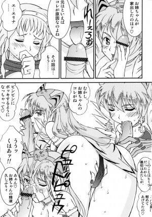 (COMIC1☆01) [LUCK&PLUCK! (Amanomiya Haruka)] ZAKU-ZAKU Digame. (Queen's Blade) - Page 17