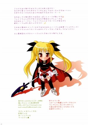 (C71) [TAMASHII MAX (Nanami Ayane)] Nano! ～ Full Color Edition ～ (Mahou Shoujo Lyrical Nanoha) - Page 17