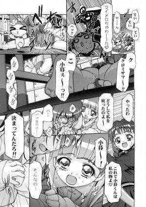 (C69) [Gambler Club (Kousaka Jun)] Mero Mero Day 2 (Onegai My Melody) - Page 23