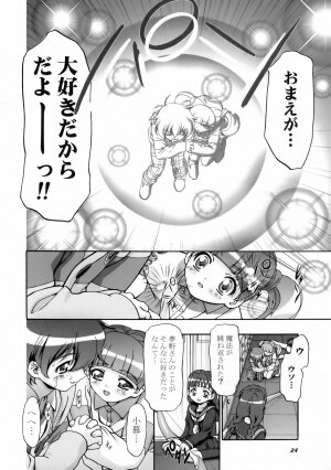 (C69) [Gambler Club (Kousaka Jun)] Mero Mero Day 2 (Onegai My Melody) - Page 24