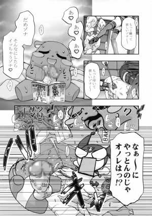 (C69) [Gambler Club (Kousaka Jun)] Mero Mero Day 2 (Onegai My Melody) - Page 37