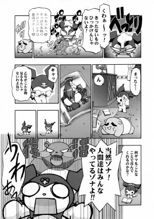 (C69) [Gambler Club (Kousaka Jun)] Mero Mero Day 2 (Onegai My Melody) - Page 39