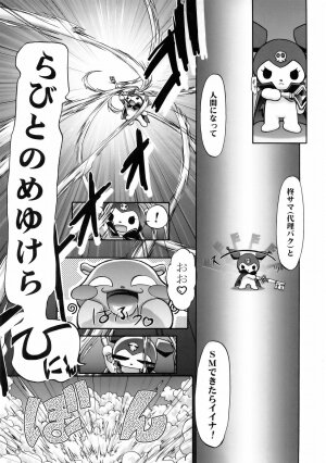 (C69) [Gambler Club (Kousaka Jun)] Mero Mero Day 2 (Onegai My Melody) - Page 41