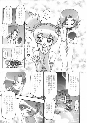 (C69) [Gambler Club (Kousaka Jun)] Mero Mero Day 2 (Onegai My Melody) - Page 43