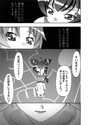 (C69) [Gambler Club (Kousaka Jun)] Mero Mero Day 2 (Onegai My Melody) - Page 51