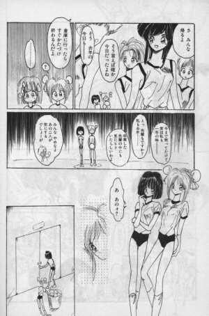 [Hoka no Ansorojii]Unknown 1 - Page 3