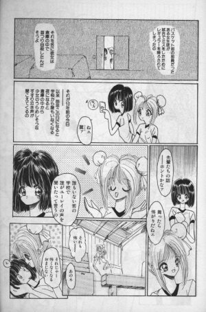 [Hoka no Ansorojii]Unknown 1 - Page 4