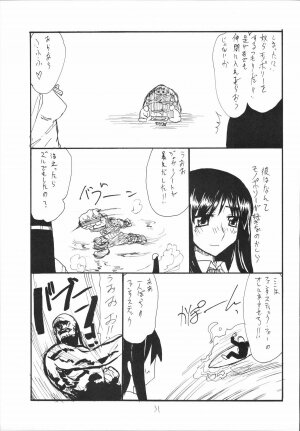 (SC37) [King Revolver (Kikuta Kouji)] Bazett-tan no Ohanashi (Fate/hollow ataraxia) - Page 30