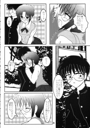 (CR31) [Maricyan-FC (Kouno Shintarou, Ginseidou)] Tsukimeomi (Tsukihime) - Page 5