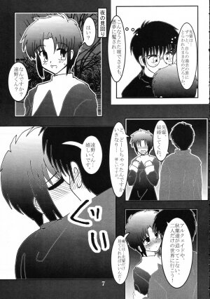 (CR31) [Maricyan-FC (Kouno Shintarou, Ginseidou)] Tsukimeomi (Tsukihime) - Page 6