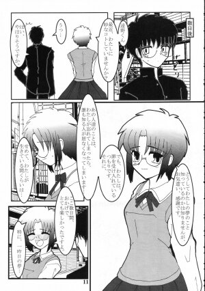 (CR31) [Maricyan-FC (Kouno Shintarou, Ginseidou)] Tsukimeomi (Tsukihime) - Page 10