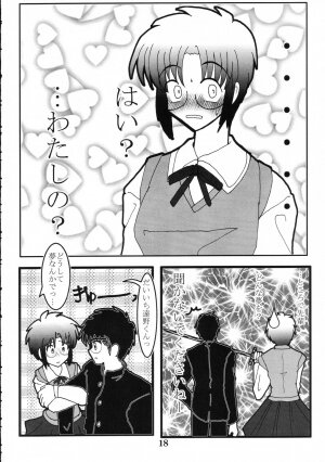 (CR31) [Maricyan-FC (Kouno Shintarou, Ginseidou)] Tsukimeomi (Tsukihime) - Page 17