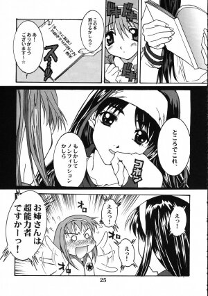 (CR31) [Maricyan-FC (Kouno Shintarou, Ginseidou)] Tsukimeomi (Tsukihime) - Page 24