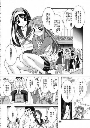 (CR31) [Maricyan-FC (Kouno Shintarou, Ginseidou)] Tsukimeomi (Tsukihime) - Page 25