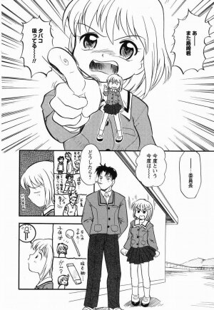 [Tama Noboru] Daisuki Oniichan - Page 3