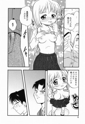 [Tama Noboru] Daisuki Oniichan - Page 5