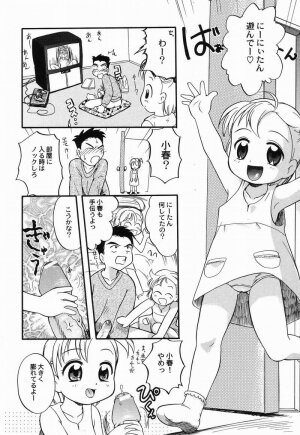 [Tama Noboru] Daisuki Oniichan - Page 19