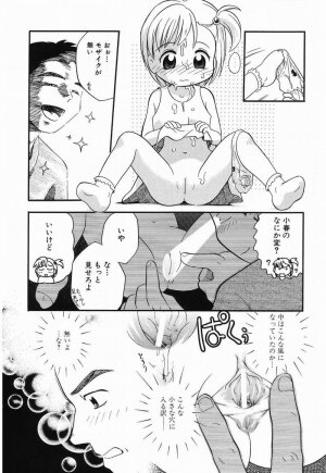 [Tama Noboru] Daisuki Oniichan - Page 23