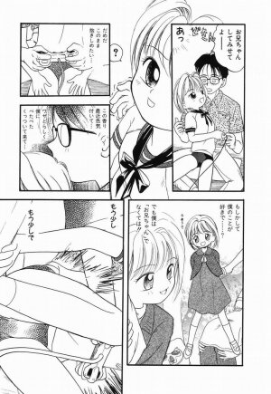 [Tama Noboru] Daisuki Oniichan - Page 102