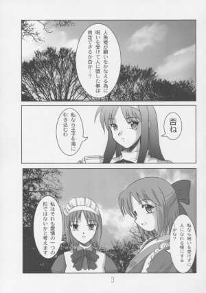 [Datenshidan (Shimasarayumeki)] Satsuki (Tsukihime) - Page 2
