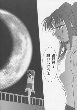 [Datenshidan (Shimasarayumeki)] Satsuki (Tsukihime) - Page 9