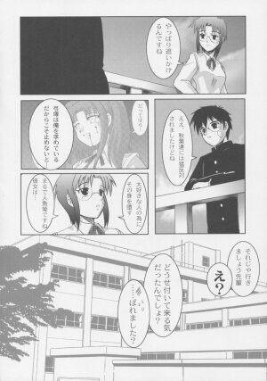 [Datenshidan (Shimasarayumeki)] Satsuki (Tsukihime) - Page 17