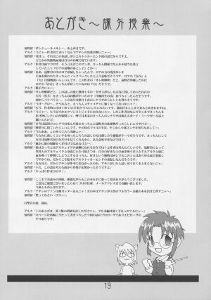 [Datenshidan (Shimasarayumeki)] Satsuki (Tsukihime) - Page 18