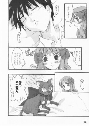 (C65) [Shimoyakedou (Various)] Yumeneko (Tsukihime) - Page 7