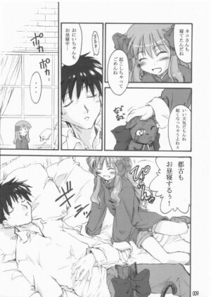 (C65) [Shimoyakedou (Various)] Yumeneko (Tsukihime) - Page 8