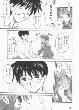 (C65) [Shimoyakedou (Various)] Yumeneko (Tsukihime) - Page 10