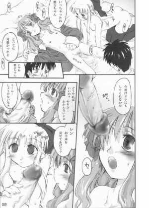 (C65) [Shimoyakedou (Various)] Yumeneko (Tsukihime) - Page 18