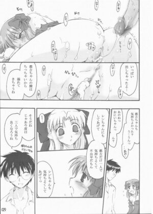 (C65) [Shimoyakedou (Various)] Yumeneko (Tsukihime) - Page 28