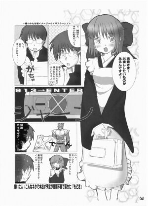 (C65) [Shimoyakedou (Various)] Yumeneko (Tsukihime) - Page 45