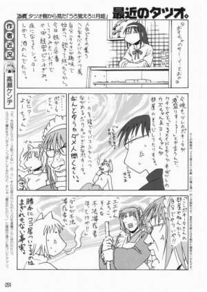 (C65) [Shimoyakedou (Various)] Yumeneko (Tsukihime) - Page 58