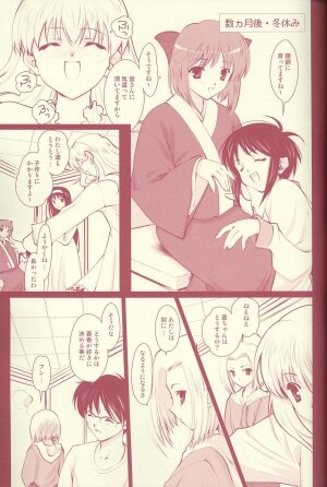 (C65)[Renai Mangaka (Naruse Hirofumi)] Scribble Project 4 (Tsukihime) - Page 14