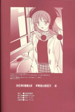 (C65)[Renai Mangaka (Naruse Hirofumi)] Scribble Project 4 (Tsukihime) - Page 17