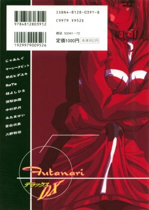 Hentai Comic Book Anthology Futanari DX - Page 2